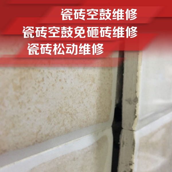麦积瓷砖空鼓维修公司分享瓷砖胶薄贴法的具体操作步骤