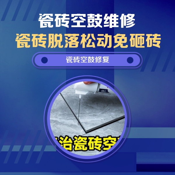 麦积瓷砖空鼓维修公司分享卫生间瓷砖翘边维修的方法